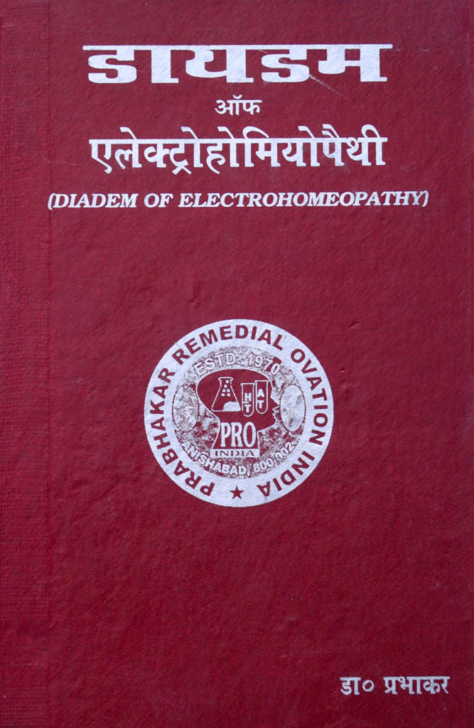 Diadom of Electrohomeopathy