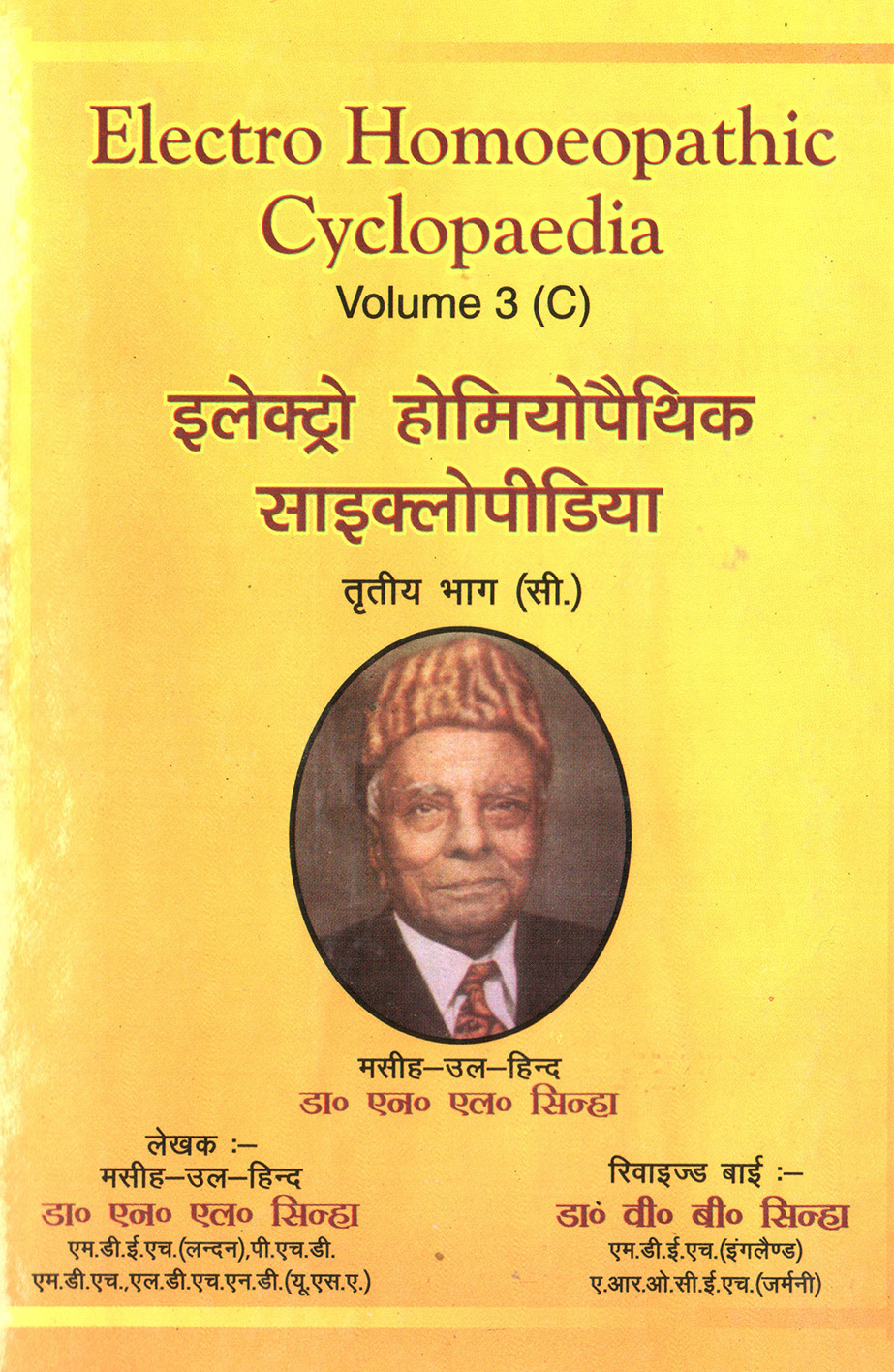 E.H. Cyclopedia Vol. 3