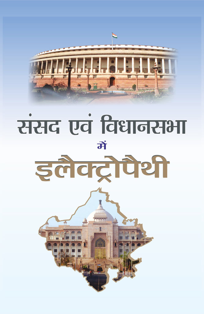 Sansad & Vidhan Sabha Main